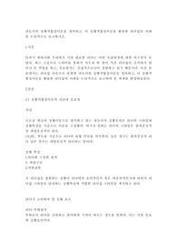 피들러의 상황적합성이론을 정의하고, 이 상황적합성이론을 활용한 리더십의 사례를 논리적으로 보고하시오.