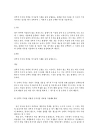 선택적 주의의 개념을 인지실험 사례를 들어 설명하고, 관련된 여러 이론들 중 자신이 가장 지지하는 입장을 하나 선택하여 그 이론의 요점과 선택한 이유를 기술하시오.
