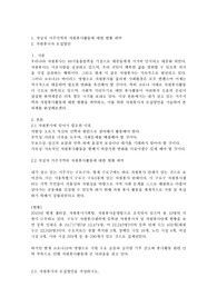 작성자 거주지역의 자원봉사활동에 대한 현황 파악