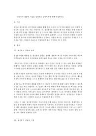 정신분석 상담의 기술을 설명하고 상담목적에 대해 작성하시오.