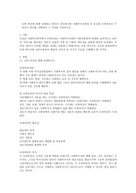 슈퍼 비전에 대해 설명하고 본인이 생각하기에 사회복지사에게 더 중요한 슈퍼비전은 무엇인지 하나를 선택하여 그 이유를 작성하시오 .