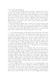 노인복지와 사회적자본활용