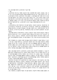 노인복지관의 기능과 역할