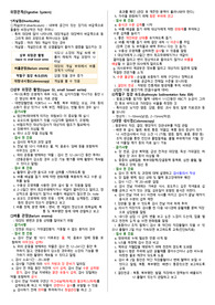 진단검사와 간호/요약집/비뇨기계/위장관계/심혈관계/핵심정리/