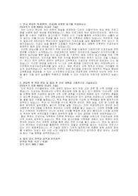 [편입] 부경대학교 컴퓨터공학부 편입 최초합 학업계획서 (인공지능소프트웨어학과, 2022년)