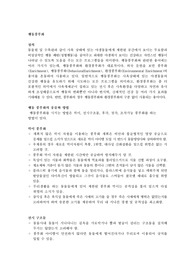 동물 행동풍부화의 정의와 종류 간단 요약정리