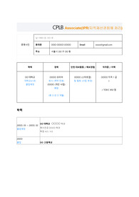 [HWP/자소서] 2021년 CPLB 쿠팡 자회사 합격 자소서