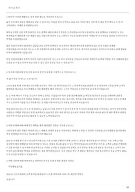 [Word/자소서] 2021년 E1 합격 자소서