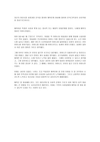 애착관계형성