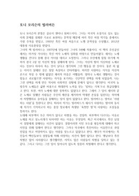 토니 모리슨의 빌러버든 독후감