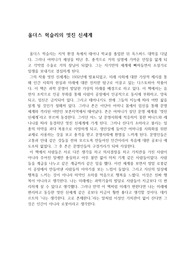 올더스 헉슬리의 멋진 신세계 독후감