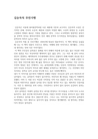 김승옥의 무진기행 줄거리, 독후감