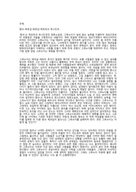 향수-독후감-독후감-파트리크 쥐스킨트