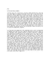 오이디푸스왕-독후감-소포클레스