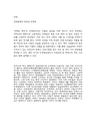 전태일평전-독후감-조영래