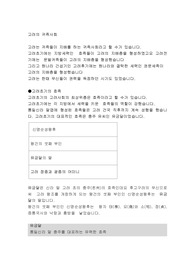 고려의 귀족사회