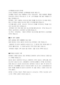 삼국통일을 완성한 문무왕