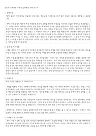 가톨릭대학교 부천 성모병원 자소서(일반행정)