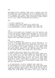 (영유아발달)비고츠키의 사회문화적 이론을 정리하고, 사회문화적 이론이 영유아의 발달에 미치는 긍정적인 영향을 분석 한 후, 4차 표준보육과정에서 비고츠키의 사회문화적 이론이 적용된 부분을 정리하시오.