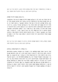 2020년 한국가스안전공사 하반기 공채 자기소개서