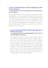 2020년 한국서부발전 하반기 공채 자기소개서
