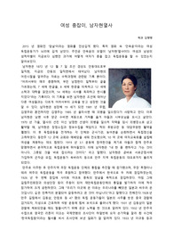 남자현열사 레포트