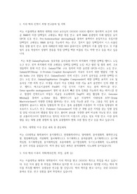 서울대학교 일반대학원 화학부 연구계획서