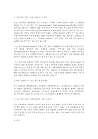 서울대학교 일반대학원 생명과학부 연구계획서
