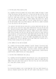 서울대학교 데이터사이언스대학원 연구계획서
