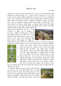 프랑스의 조경