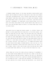 위대한 개츠비 독후감 서평 스콧피츠제럴드