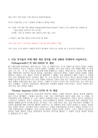 a+ 미와 예술의 이해 중간 예상문제