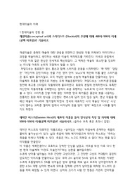 a+ 현대미술 이해 중간 예상문제