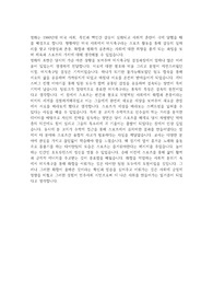 체육실기 리멤버 타이탄 영화감상문