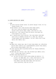 선의의간섭주의(온정적간섭주의)