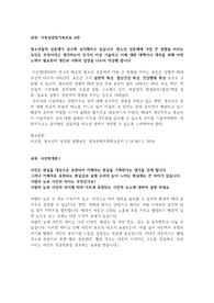 장원사이버 평생교육원 가족상담및가족치료 사진학개론 사회복지학개론 심리학개론 청소년문화 청소년지도방법론 토론과제