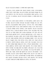 청소년기 정신건강의 문제점과 그 대책에 대해 서술해 주세요.