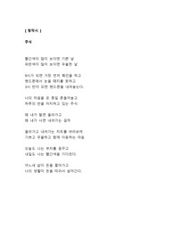 [창작 시 레포트] 주식
