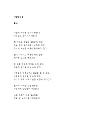 [창작 시 레포트] 황사