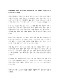 [자기소개서] 현대자동차 상용 전동화 사업 파트너십 기획 채용