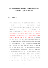 GIST 융합기술학제학부대학원 기출문제유형분석 자기소개서작성성공패턴 면접문제 논술주제 면접자료 연구계획서 자소서입력항목분석