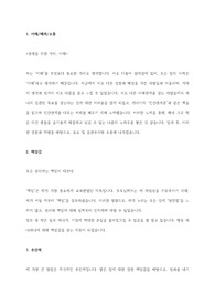 자기소개서 / 자소서 샘플 (마스터 자소서, 공통항목 용도) - 자소서 강사 직접 작성