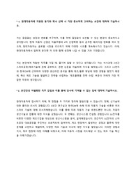 현대자동차 합격 자소서 - 자소서 강사 직접 작성