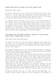 삼성 / 삼성전자 합격 자소서 - 자소서 강사 직접 작성