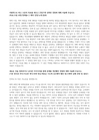 하이닉스 이공계 합격 자소서 - 자소서 강사 직접 작성