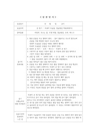 외과적 무균술, 외과적 손씻기, 멸균장갑 착용 성찰일지