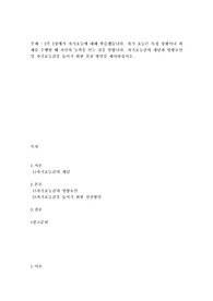 2주 2강에서 자기효능에 대해 학습했습니다. 자기 효능은 특정 상황이나 과제를 수행할 때 자신의 능력을 믿는 것을 말합니다. 자기효능감의 개념과 영향요인 및 자기효능감을 높이기 위한 실천 방안을 제시하십시오.
