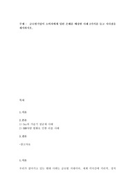 위더스A+, 글로벌기업이 소비자에게 입힌 손해를 배상한 사례 2가지를 들고 시사점을 제시하시오.