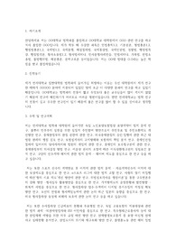 연세대학교 일반대학원 법학과 학업계획서