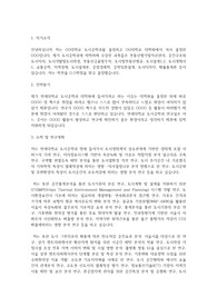 연세대학교 일반대학원 도시공학과 학업계획서